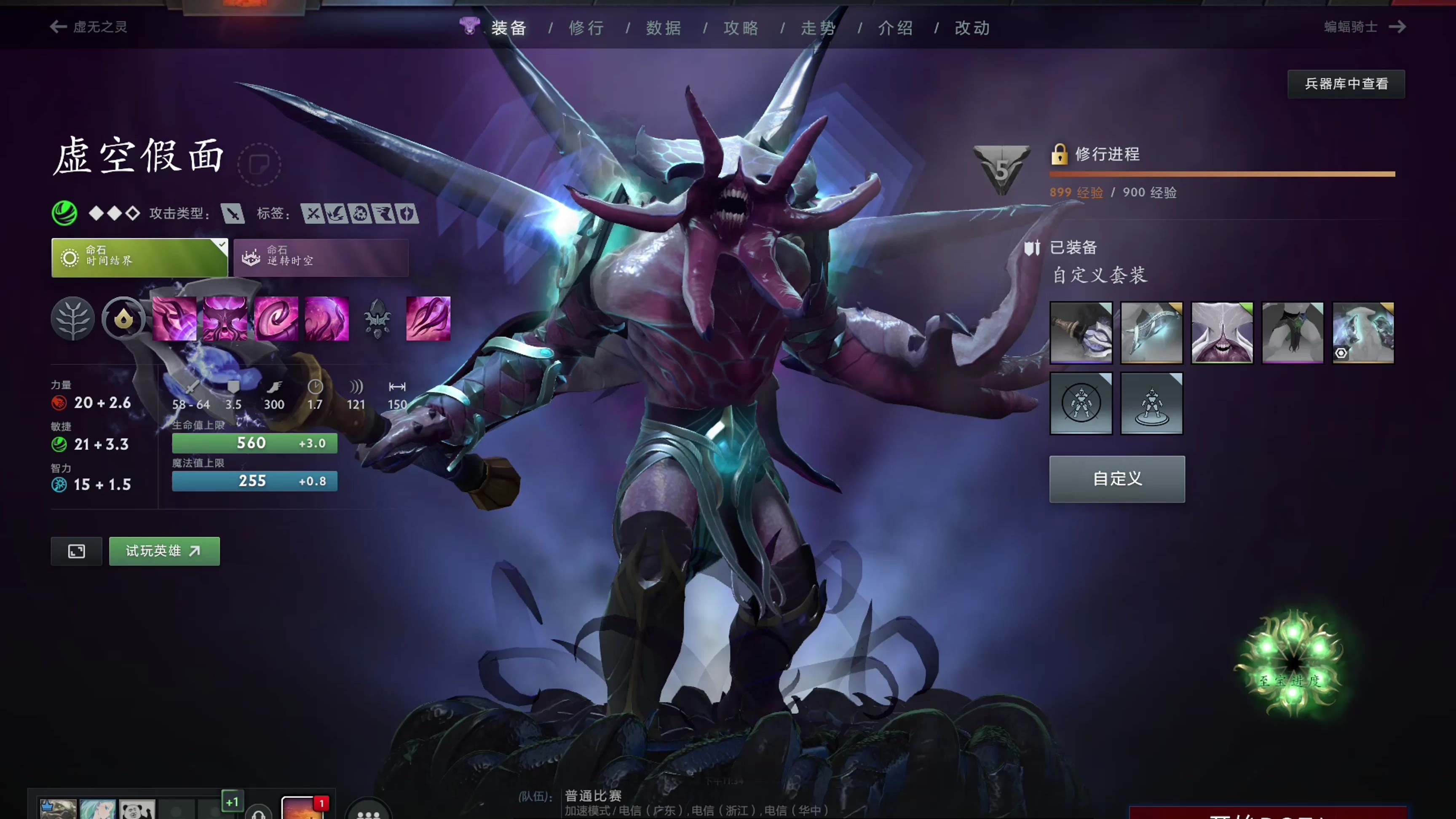 推进器